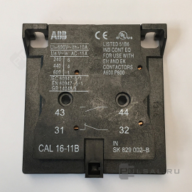 Контакт дополнительный CAL16-11B 1NO 1NC для контактора EK (первый справа) 1НО+1НЗ, 16А, 220В AC, SK829002-B, ABB - PULSAL.RU